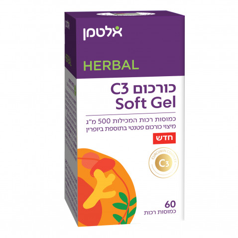 כורכום Soft Gel C3